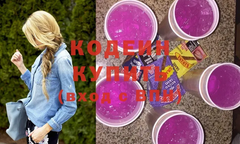 Codein Purple Drank  МЕГА ссылка  Серафимович  закладки 